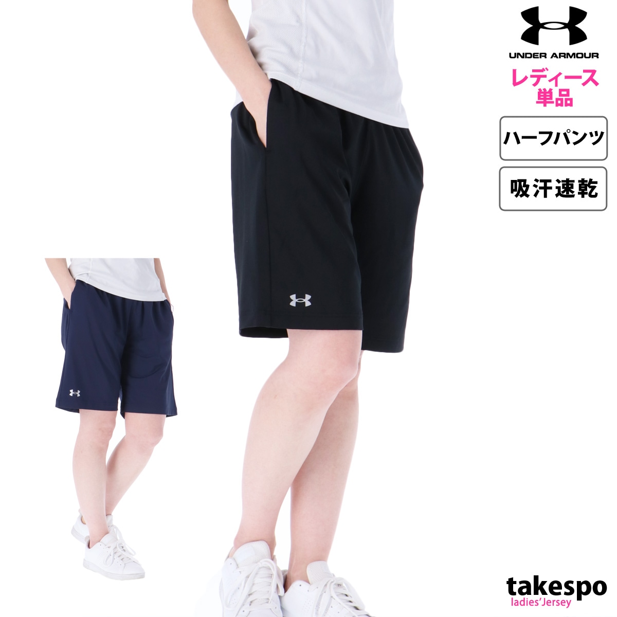 アンダーアーマー ハーフパンツ 下 レディース UNDER ARMOUR 吸汗 速乾 1372745