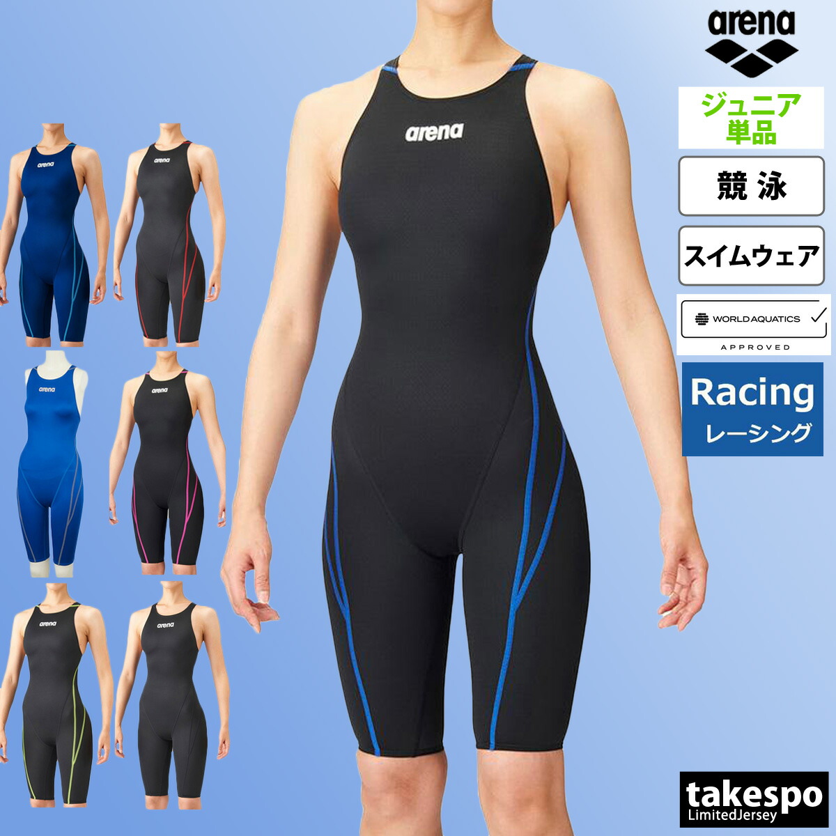 アリーナ アクアアドバンスド AQUA ADVANCED スイムウェア ガールズ arena 返品交換不可 【WORLD AQUATICS承認 】 競泳 スイミング 水泳 競技用 ハーフスパッツ クロスバック ジュニア ARN1020WJ 優良配送 新作