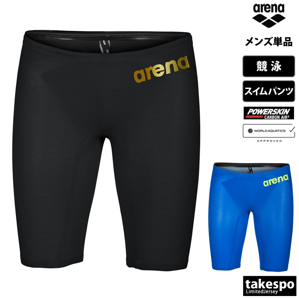 アリーナ カーボンエアスクエア POWERSKIN CARBON-AIR2 スイムパンツ 下 メンズ arena 【WORLD AQUATICS承認 / FINA承認 】競泳 水着 ハーフスパッツ スイミング 競技用 水泳 FAR9505M
