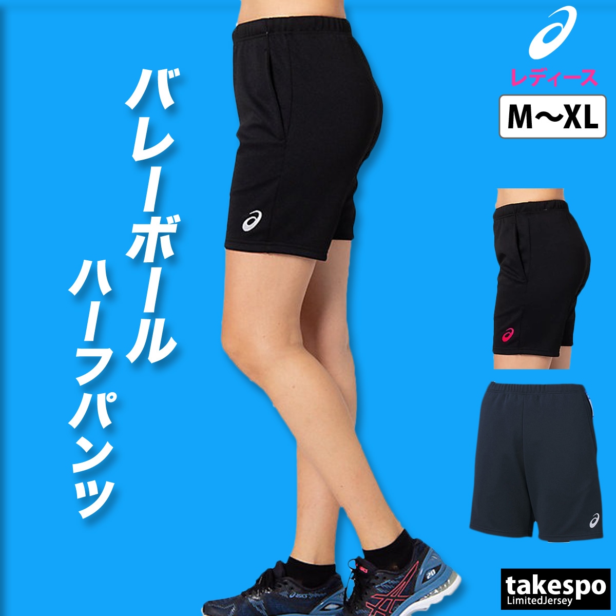 アシックス ドライプラクティス ハーフパンツ 下 レディース asics バレーボール プラパン プラクティスパンツ ショート チーム クオーターパンツ 2052A310