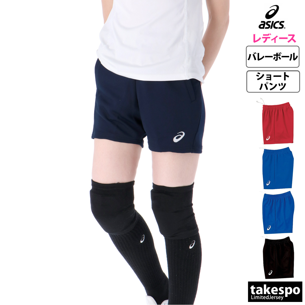 アシックス ドライゲームパンツ ショートパンツ 下 レディース asics バレーボール ゲームパンツ ドライ プラクティスパンツ プラパン クオーターパンツ チーム 2052A312