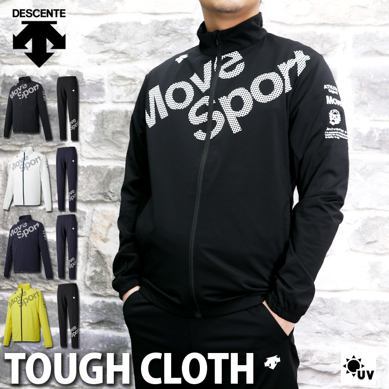デサント クロス薄手 ジャージ 上下 セットアップ メンズ Mサイズ タフクロス DESCENTE DMMPJF15 SALE セール 優良配送