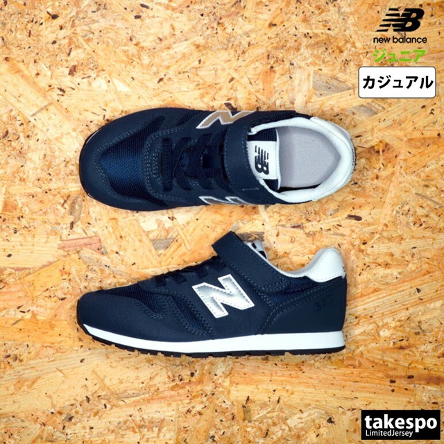 ニューバランス ジュニア yv373 シューズ newbalance カジュアル 運動会 YV373KN2M NVY