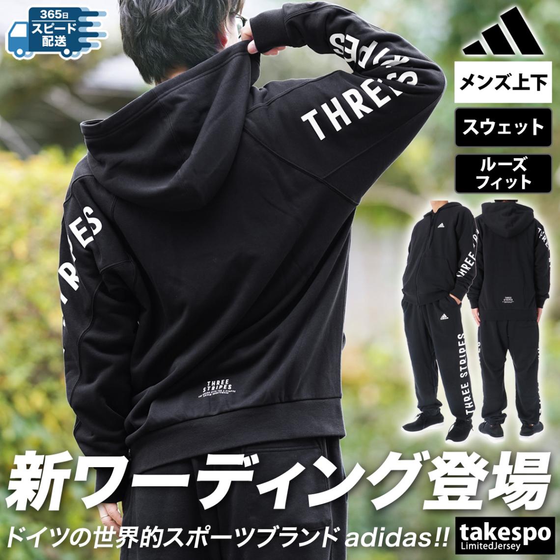 アディダス　セットアップ レースレスなミニマルなシルエットが新しい、adidas Originalsの