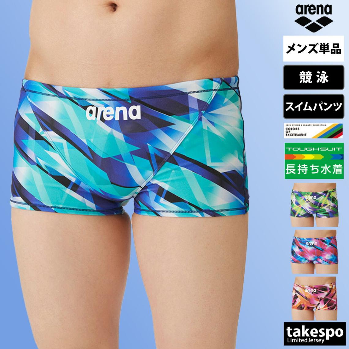 アリーナ TOUGHSUIT タフスーツ スイムパンツ 下 メンズ arena 【返品交換不可】 ショート丈 水泳 COLORS OF EXCITEMENT 競泳 スイミング 水着 ボックス型 プール SAR4119