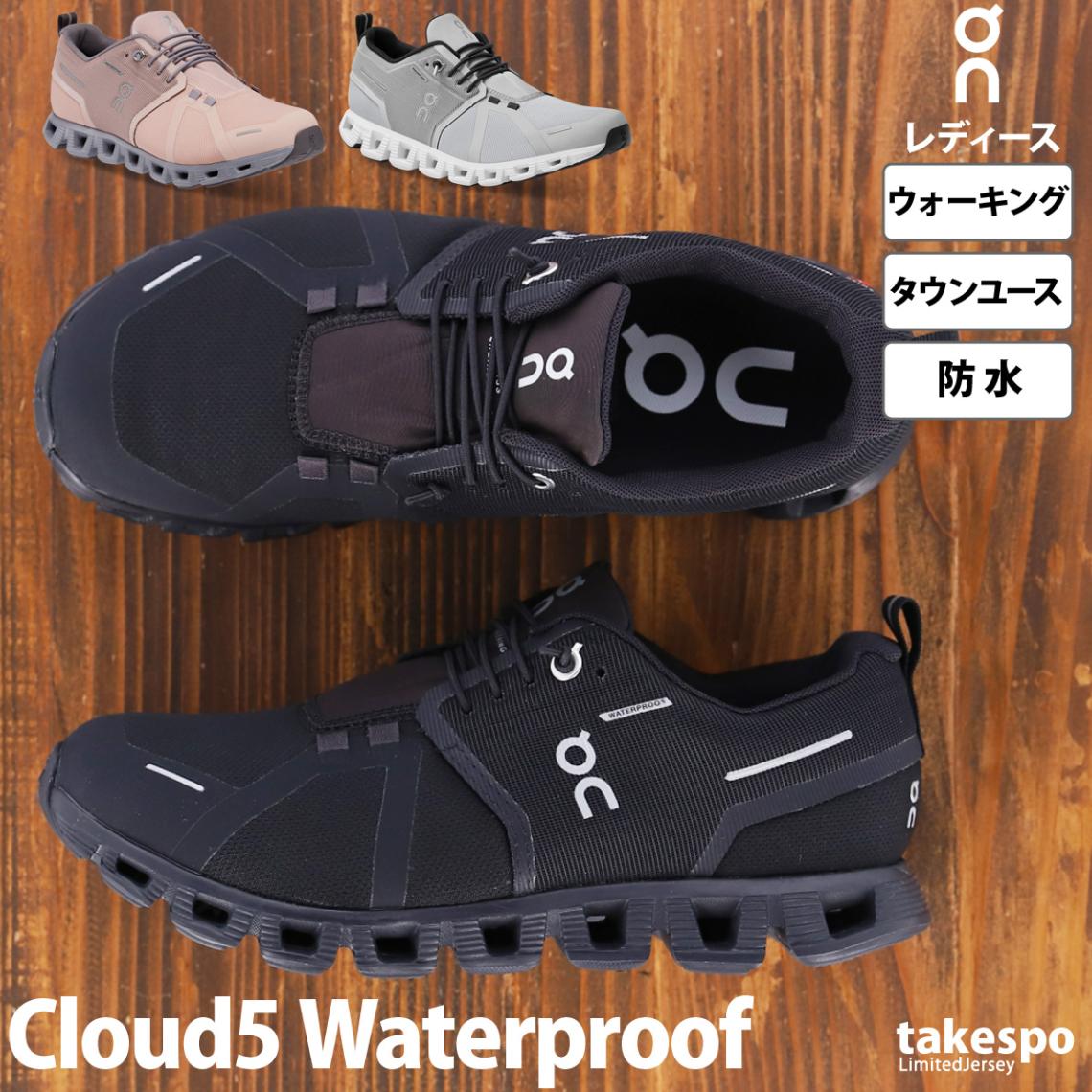 オン レディース Cloud5 Waterproof クラウド5 ウォータープルーフ シューズ On 街履き タウンユース防水 防水 レインシューズ 雨 旅行 CLOUDWPW