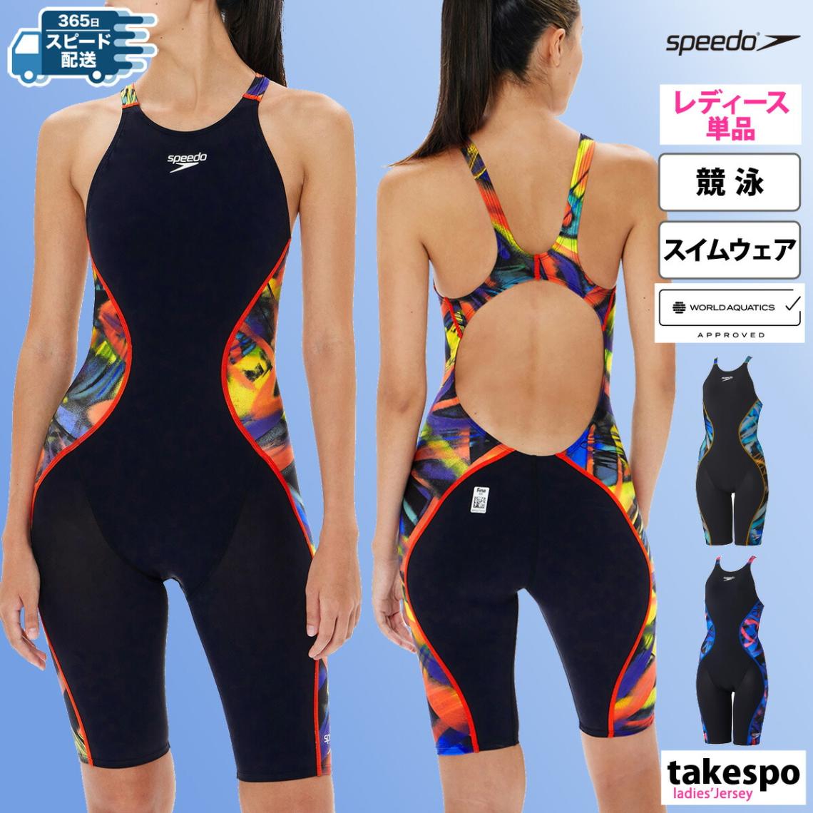 スピード スイムウェア レディース 【WORLD AQUATICS承認 / WA承認 】返品交換不可 競泳 水着 スイミング 水泳 公式大会 オープンバック Pro Hybrid 2 Openback Kneeskin speedo SCW12405F SALE セール 優良配送