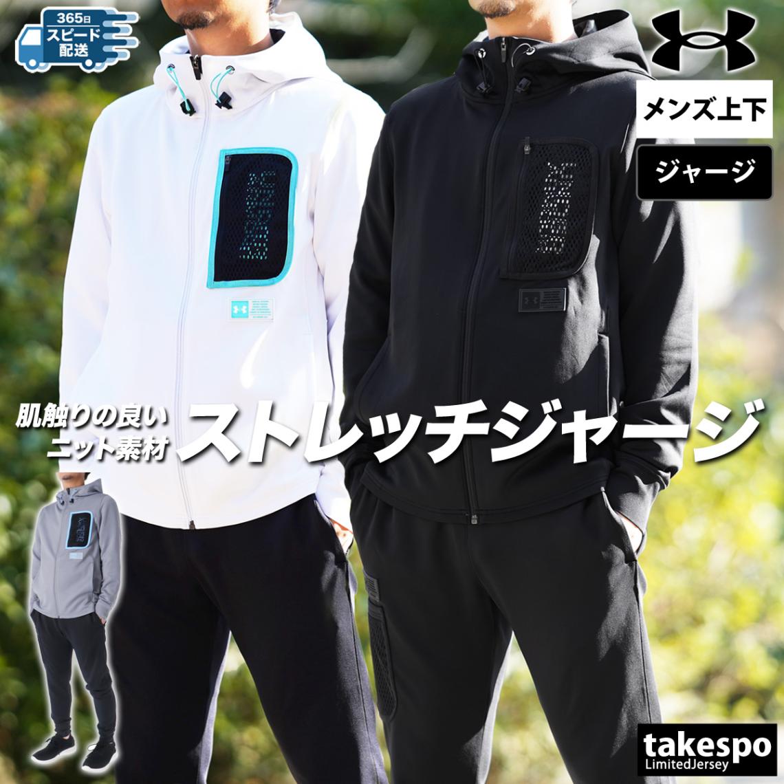 アイテムから探す メンズ,ジャージ,UNDER ARMOUR（アンダー