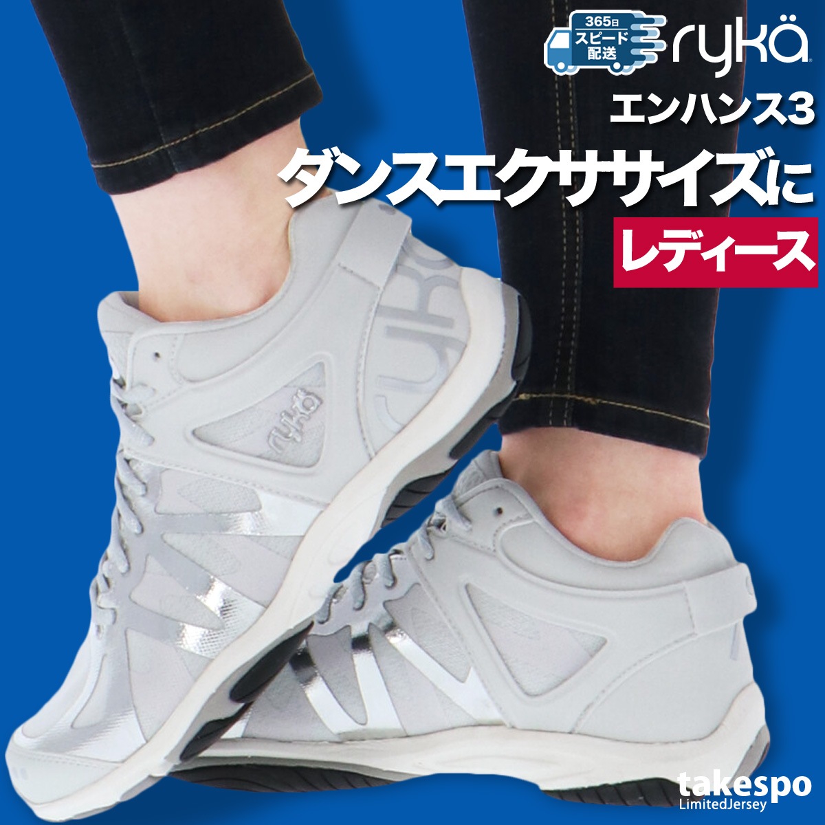 ライカ レディース ENHANCE3 エンハンス3 シューズ ryka ダンス エクササイズ エアロビクス ミッドカット ズンバ エアロ ZUMBA フィットネス