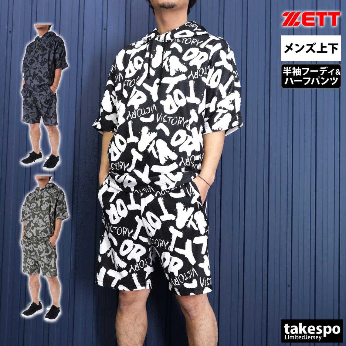 ゼット スウェット 上下 セットアップ メンズ 半袖 ハーフパンツ 野球 ベースボール フード付き ゆったり MOOCHAN ZETT BOS25101 SALE セール 優良配送