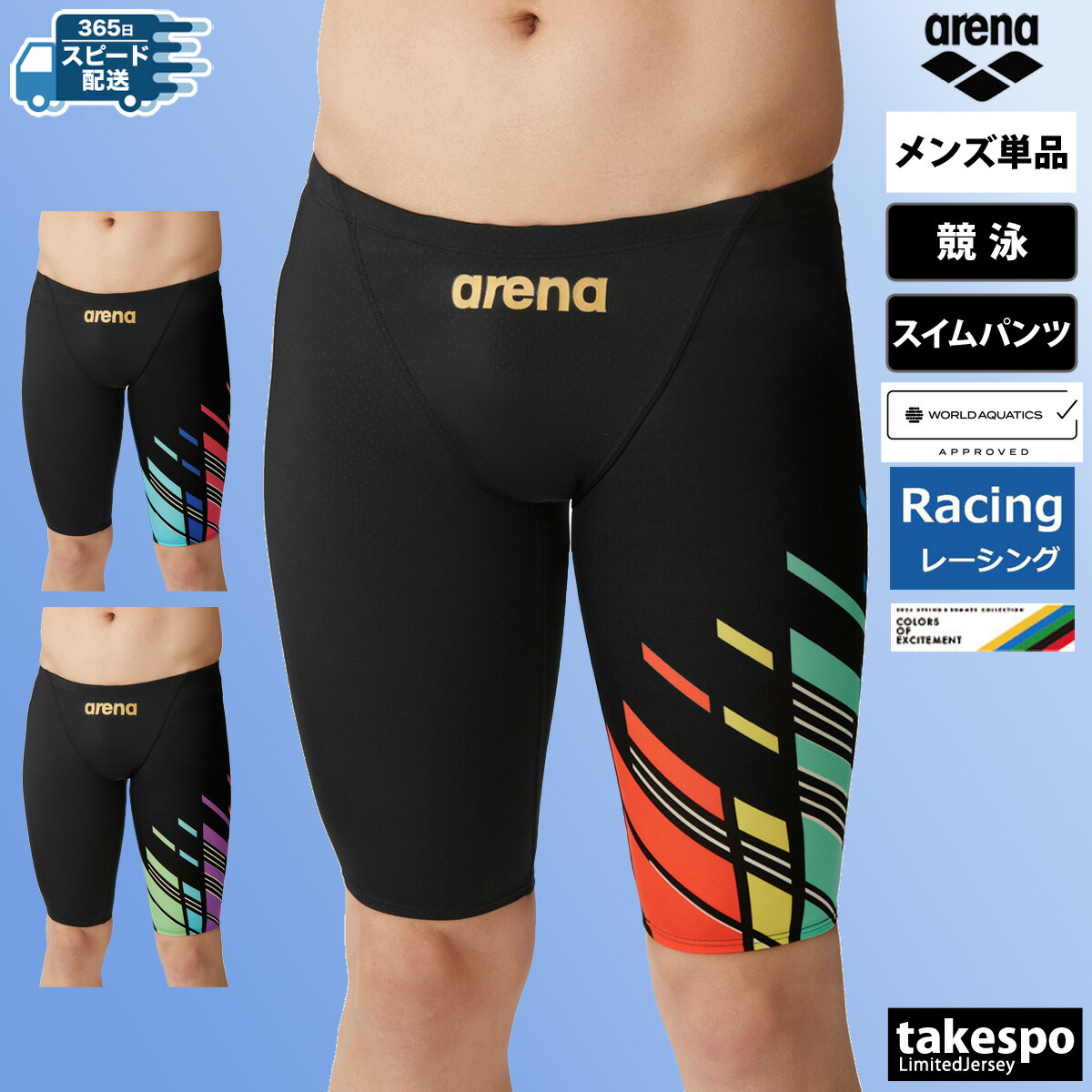 アリーナ AQUA ADVANCED アクアアドバンスド スイムパンツ メンズ arena 【返品交換不可】WORLDAQUATICS承認 レース 水泳 競泳 スイミング 水着 スイムウェア ストレッチ ハーフレッグ ARN4041M 優良配送 SALE セール