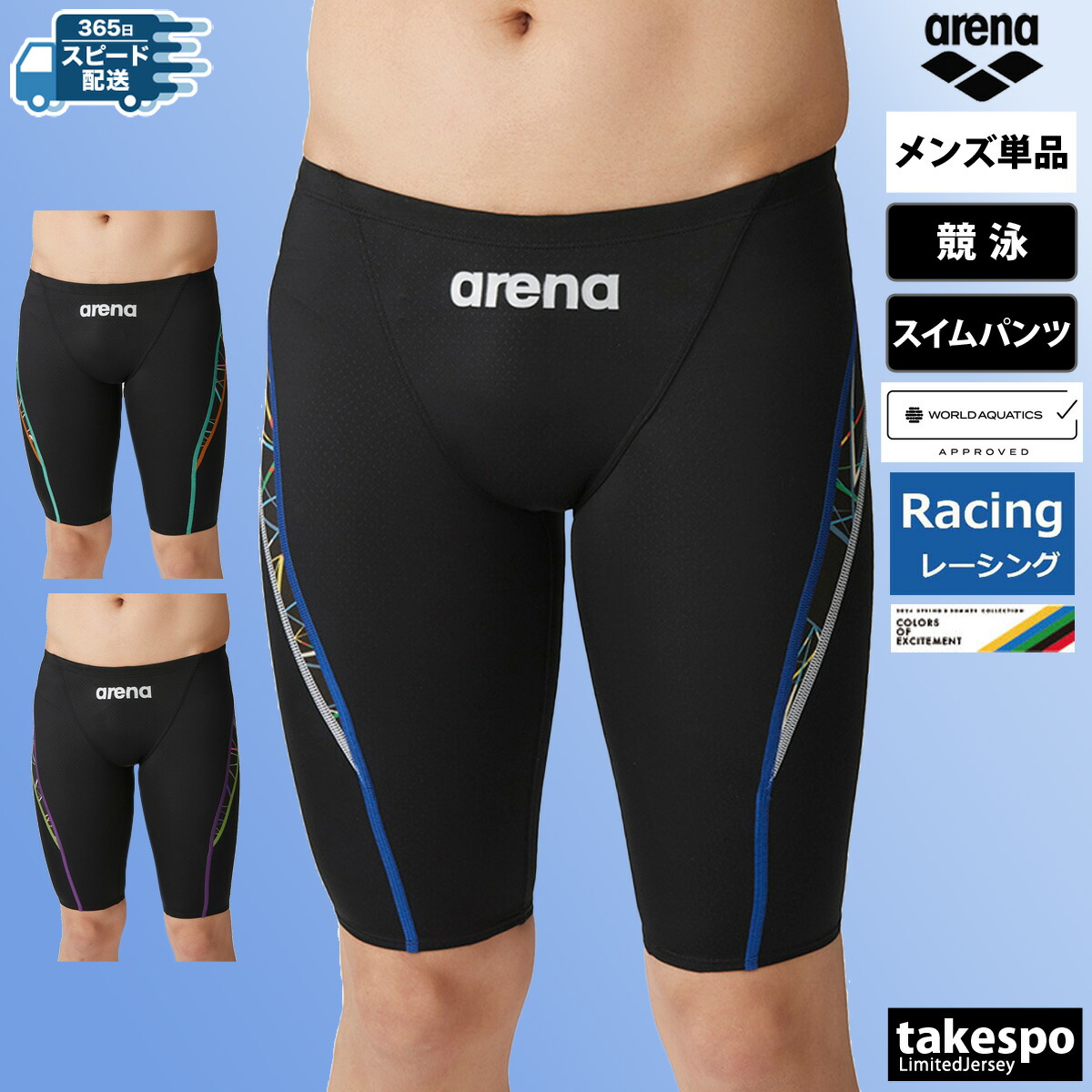 アリーナ AQUA ADVANCED アクアアドバンスド スイムパンツ メンズ arena 【返品交換不可】WORLDAQUATICS承認 レース 水泳 競泳 スイミング 水着 スイムウェア ストレッチ ハーフレッグ ARN4044M 優良配送 SALE セール