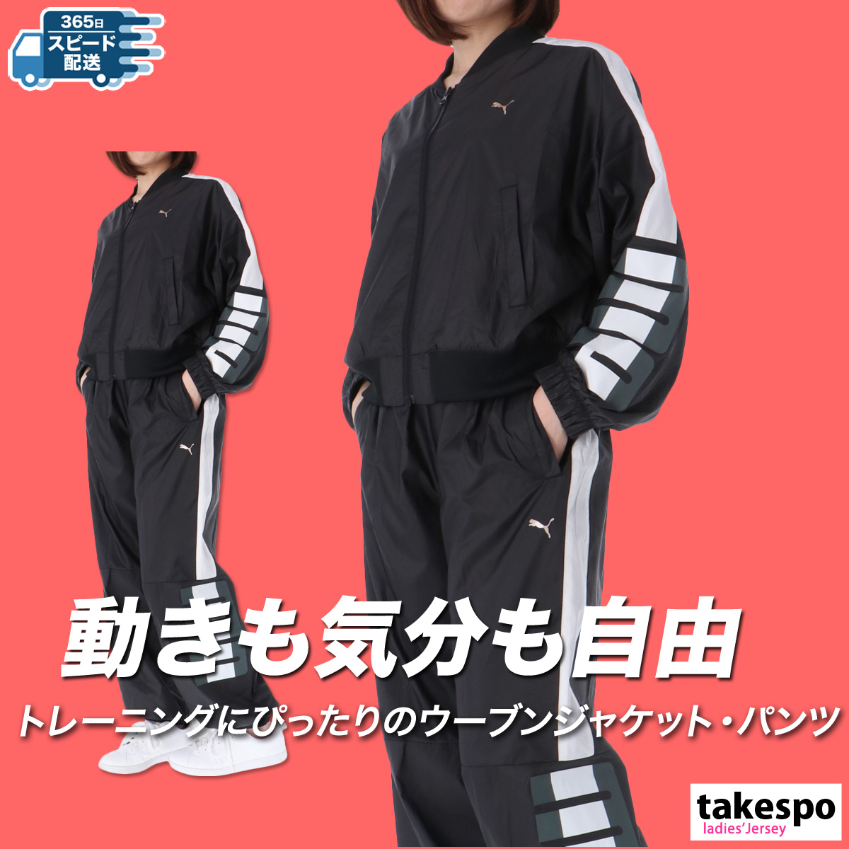 プーマ ウインドブレーカー 上下 セットアップ レディース 裏メッシュ トレーニング トレイン エッジ PUMA 525208 新作 優良配送