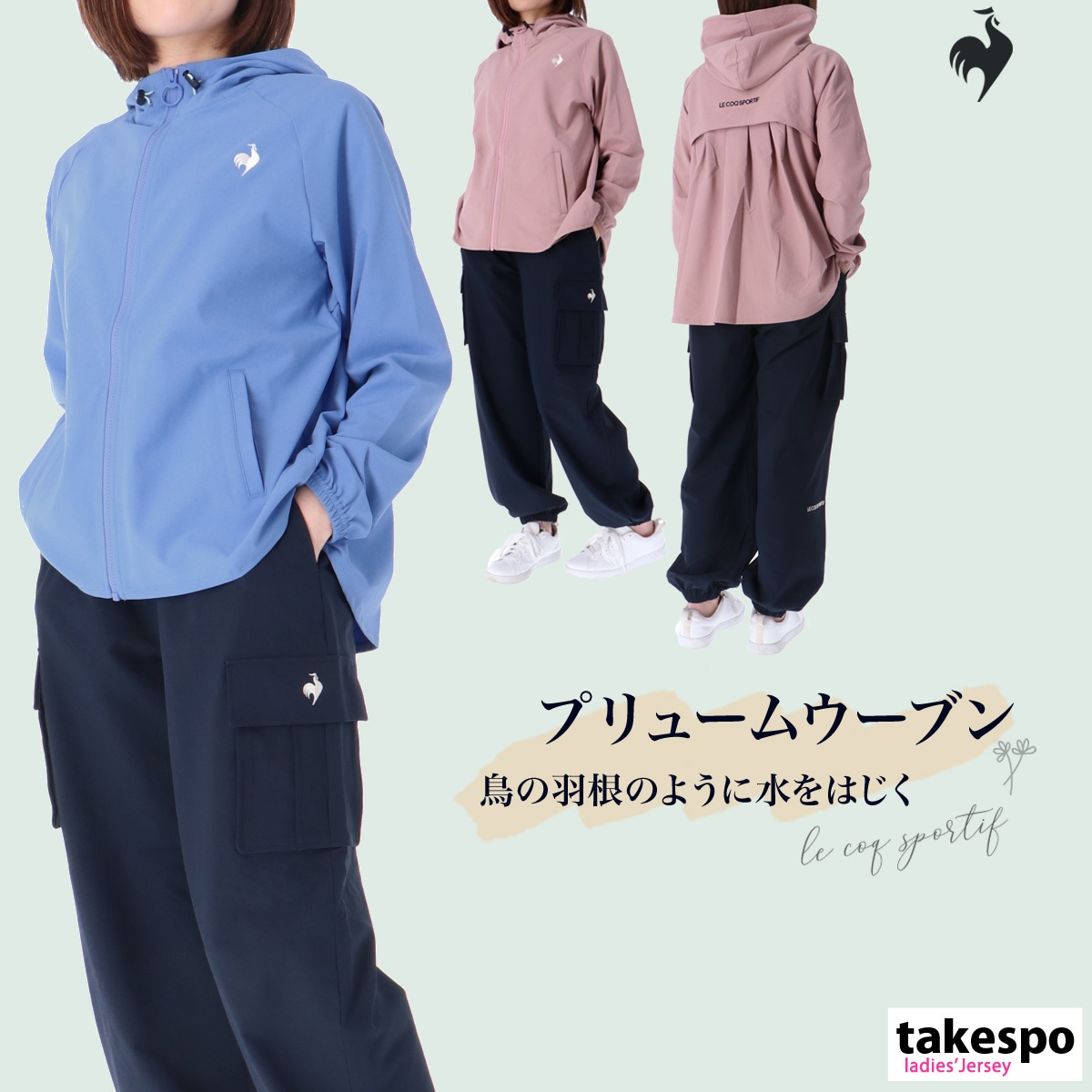ルコック クロス薄手 ジャージ 上下 セットアップ レディース フード付き フルジップ ストレッチ 吸汗 カーゴパンツ ワイド Plume 肌面ドライ le coq sportif QMWXJC20 半額 5/o 優良配送