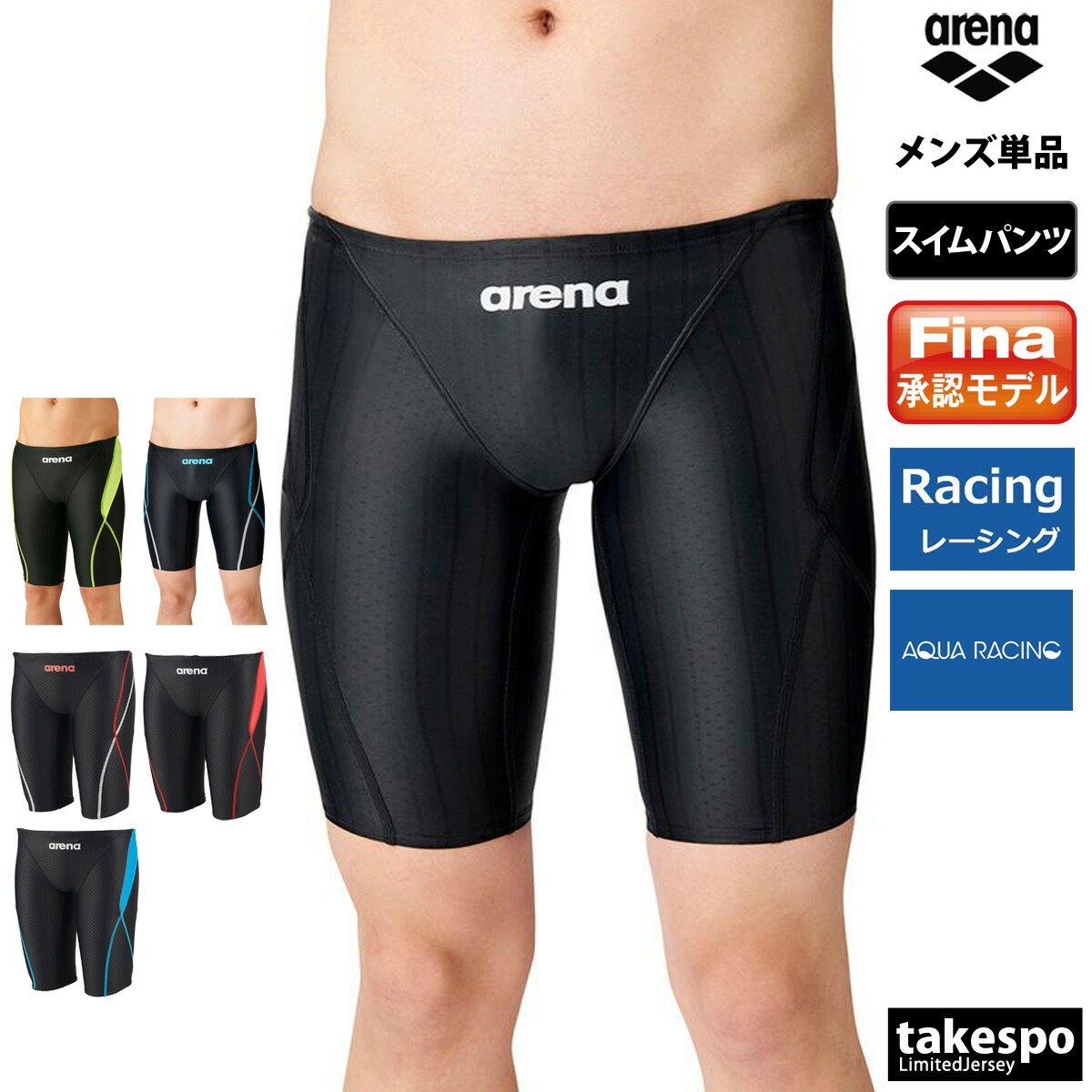 アリーナ スイムパンツ メンズ 返品交換不可【WORLD AQUATICS承認 / FINA承認】 競泳 水着 ハーフスパッツ スイミング 競技 水泳 アクアレーシング マスターズ arena ARN2052M 新作