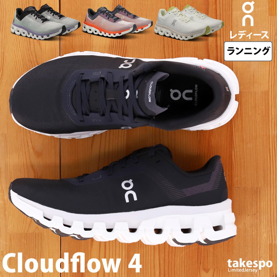 オン シューズ レディース ブランド On ランニング ジョギング 軽量 スピードモデル レース Cloudflow 4 FLOWW
