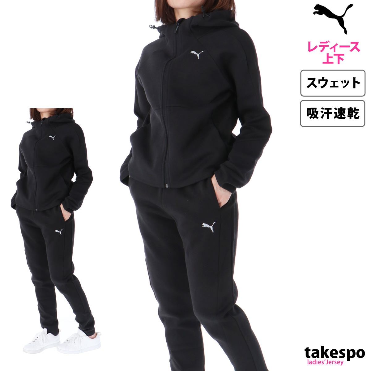 関税込 PUMA レディース コンフォート パーカー/パンツ 上下 プーマ スウェット 上下 セットアップ レディース フード付き