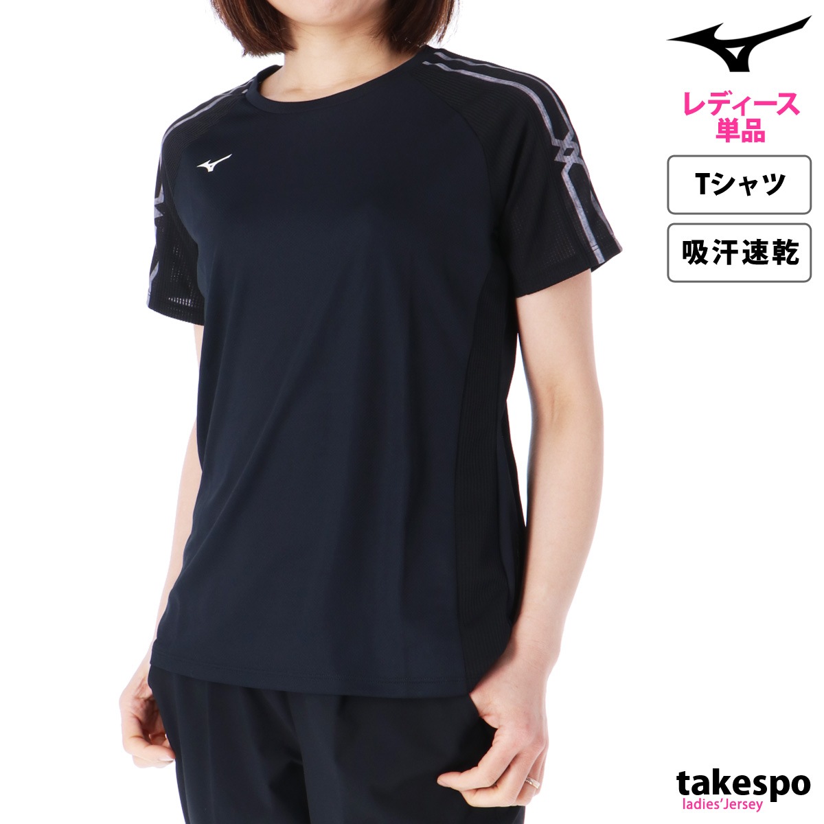 MIZUNO ミズノ Tシャツ 000000000936_2_xJ20CgT.jpg