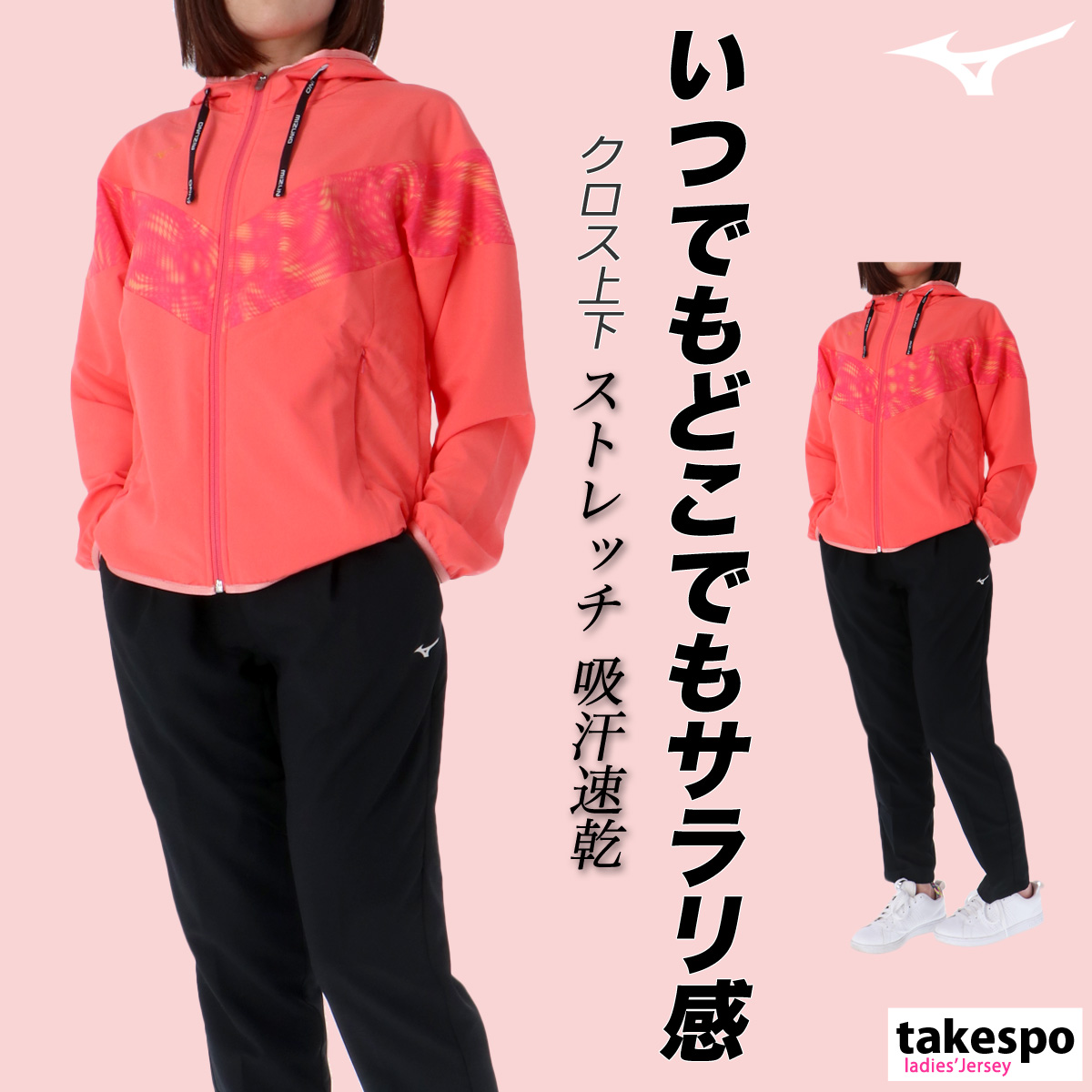 ミズノ クロス薄手 ジャージ 上下 セットアップ レディース ムーブクロス Mizuno 32MCB340 半額以下 5/o 優良配送