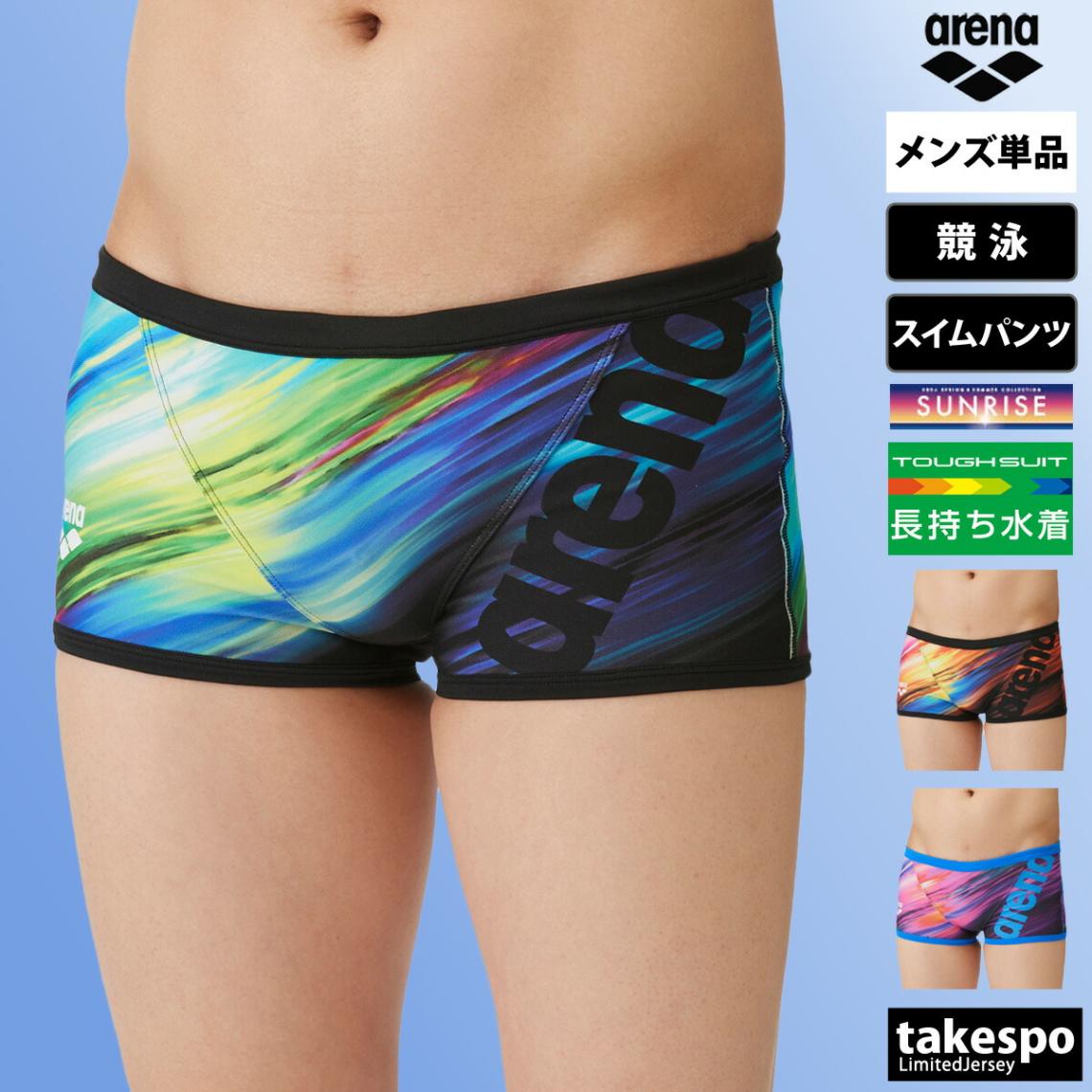 アリーナ TOUGHSUIT タフスーツ スイムパンツ 下 メンズ arena 【返品交換不可】 水着 スイミング 練習 トレーニング 耐久 ショート ボックス トレーニングスパッツ 競泳 水泳 プール SAR4112
