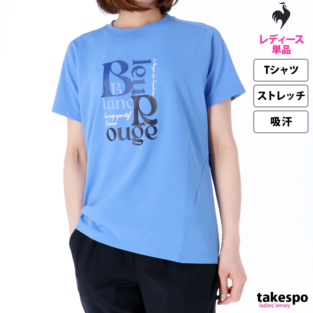 ルコック Tシャツ 上 レディース le coq sportif 半袖 吸汗 速乾