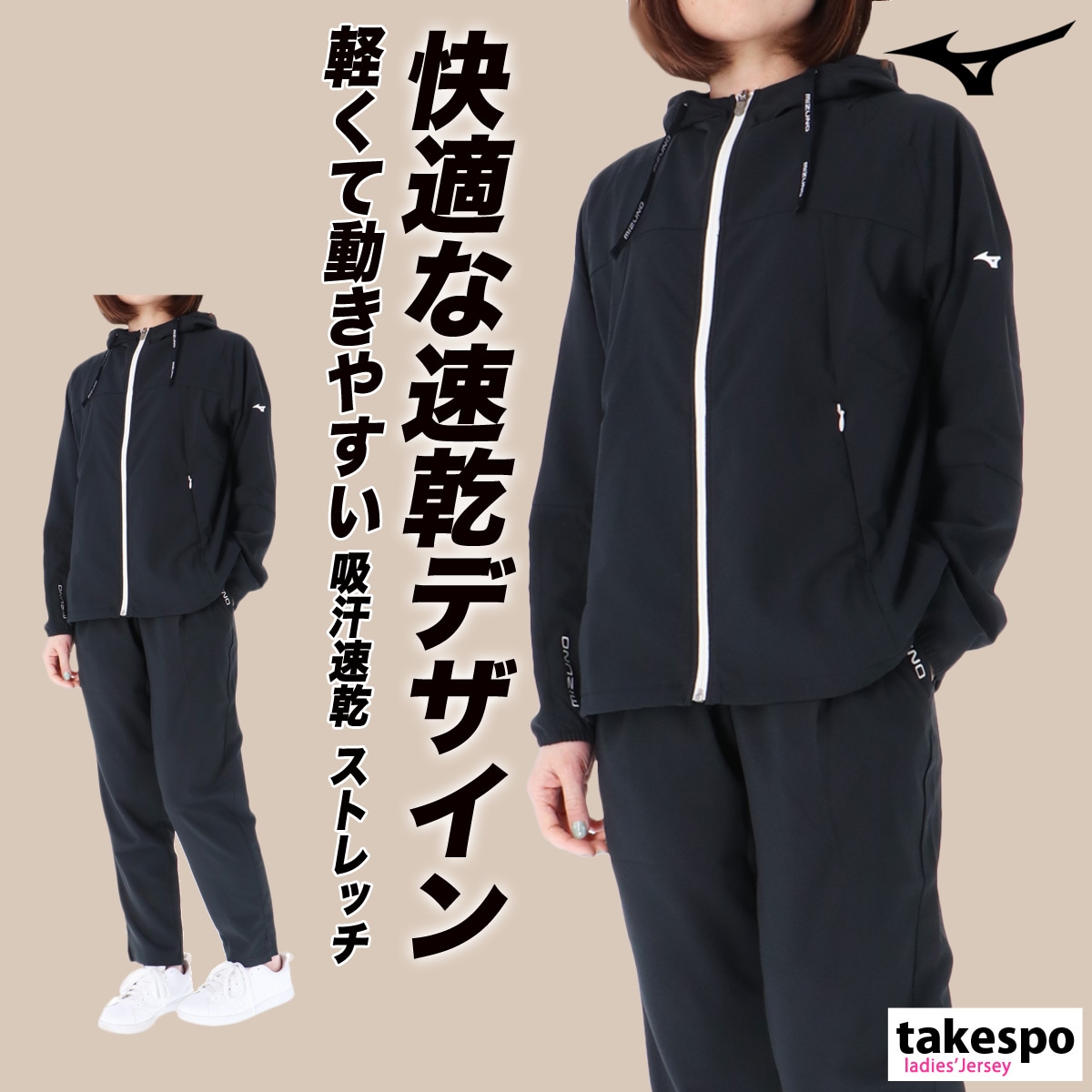 ミズノ クロス薄手 ジャージ 上下 セットアップ レディース ストレッチクロス Mizuno 32MCB345 半額以下 5/o 優良配送