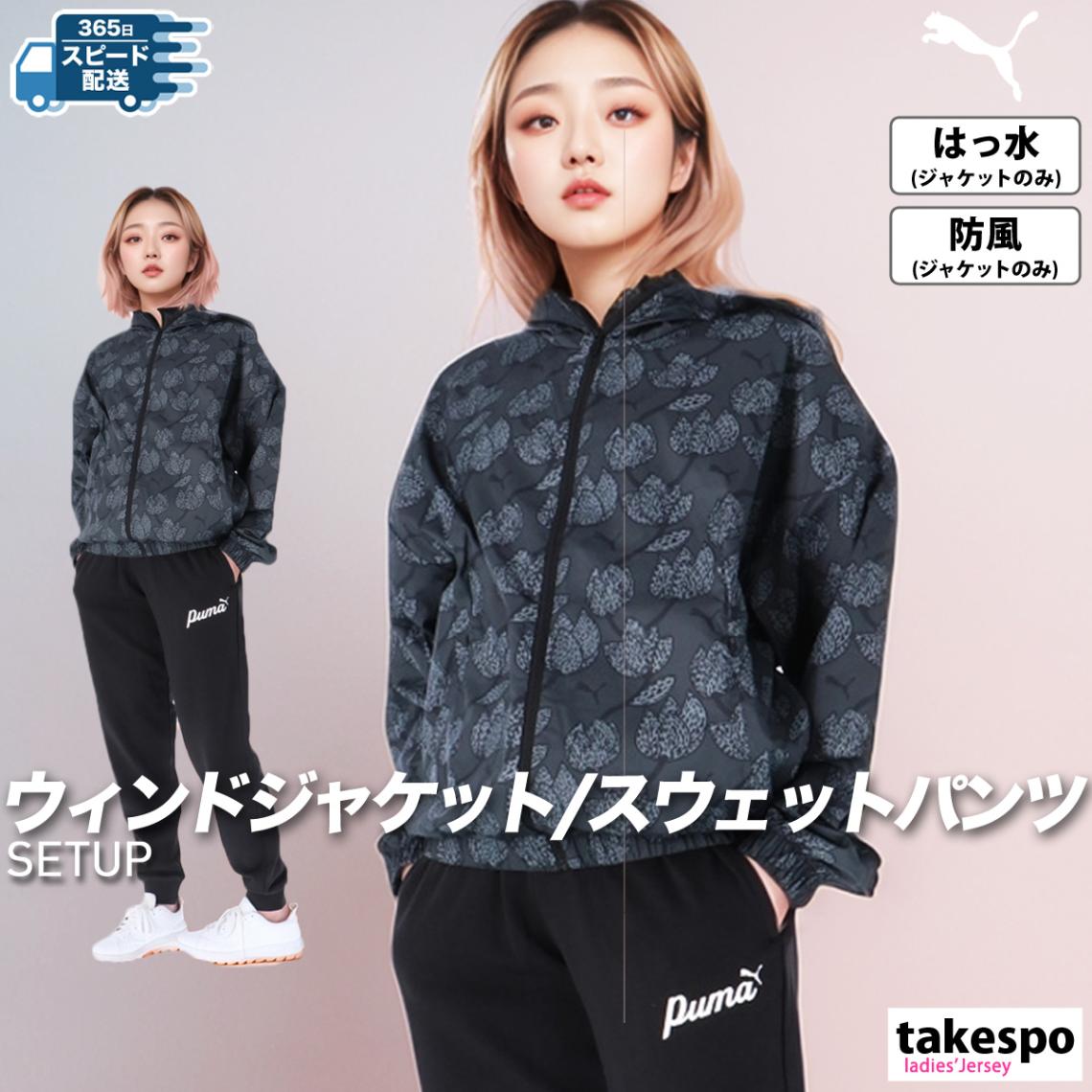 プーマ ウインドブレーカー 上下 セットアップ レディース フード付き はっ水 撥水 防風 花柄 総柄 ブロッサム AOP PUMA 626017 SALE セール 優良配送