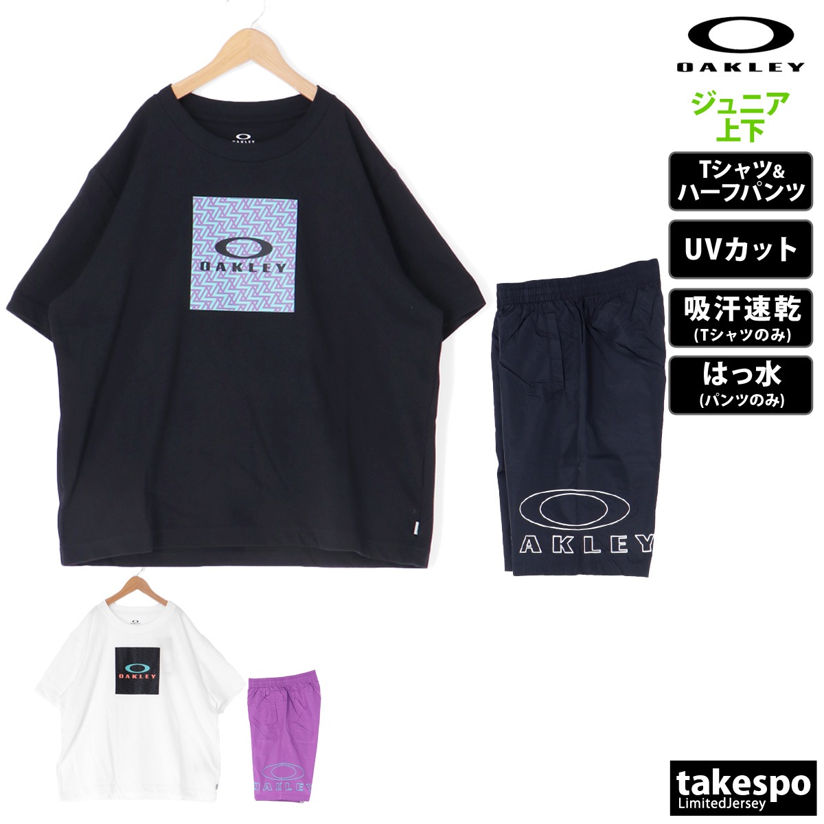 オークリー Tシャツ ハーフパンツ 上下 セットアップ ジュニア 半袖 UVカット 吸汗 速乾 防風 はっ水 撥水 OAKLEY FOA406402 新作 優良配送