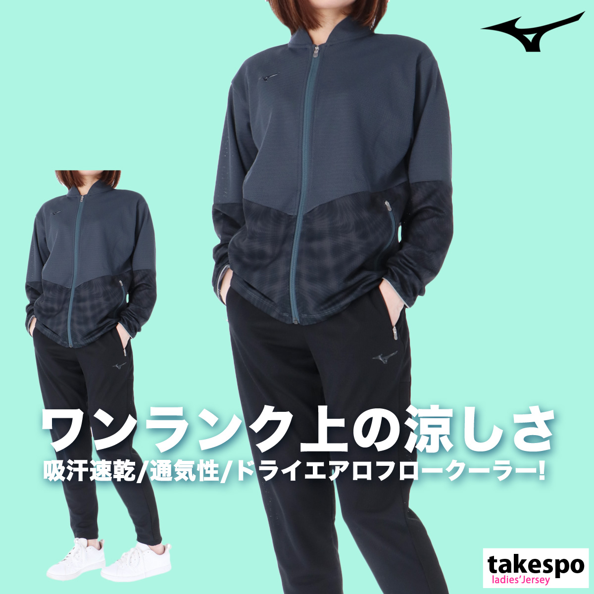 ミズノ ジャージ 上下 セットアップ レディース ジャージ上下 ドライエアロフロー Mizuno 32MCB317 半額 5/o 優良配送