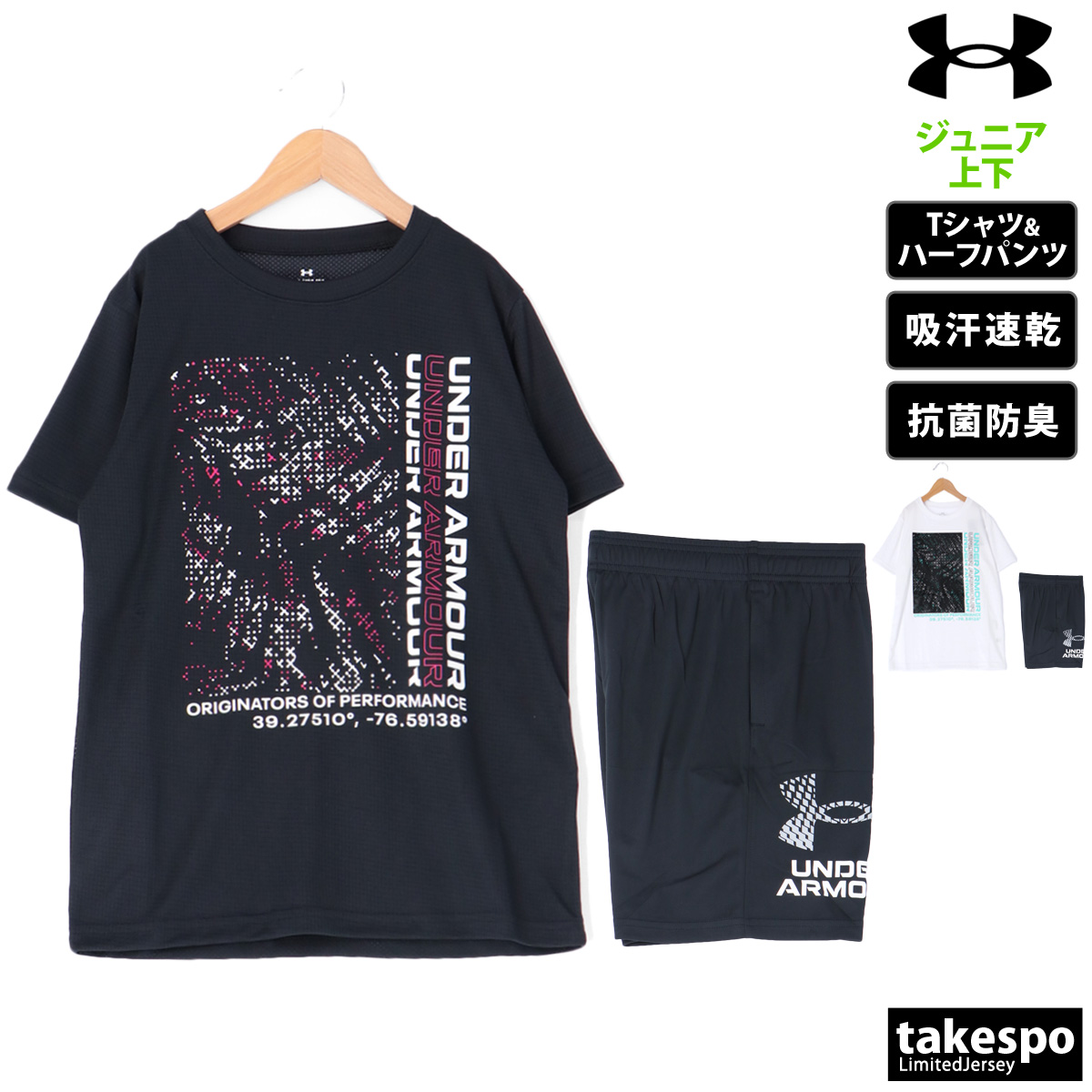アンダーアーマー Tシャツ ハーフパンツ 上下 セットアップ ジュニア 半袖 吸汗 速乾 抗菌防臭 スピードストライド グラフィック UNDER ARMOUR 1384685 新作 優良配送