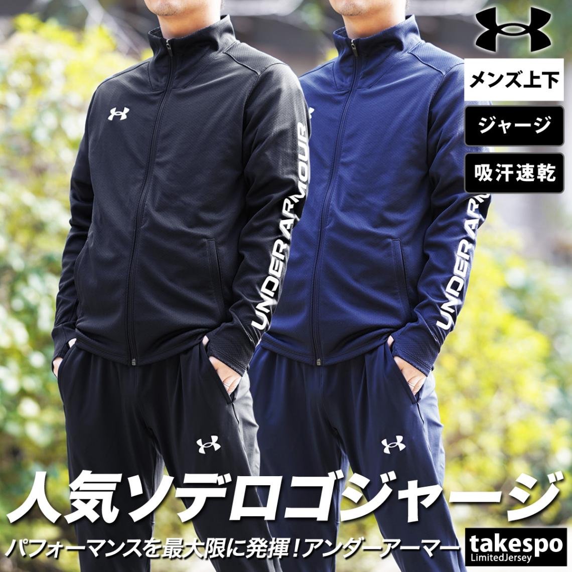 UNDER ARMOUR 2023秋冬限定モデル上下セットアップ サイズ ＸＬ UNDER ARMOUR 2023秋冬限定モデル上下セットアップ サイズ XL