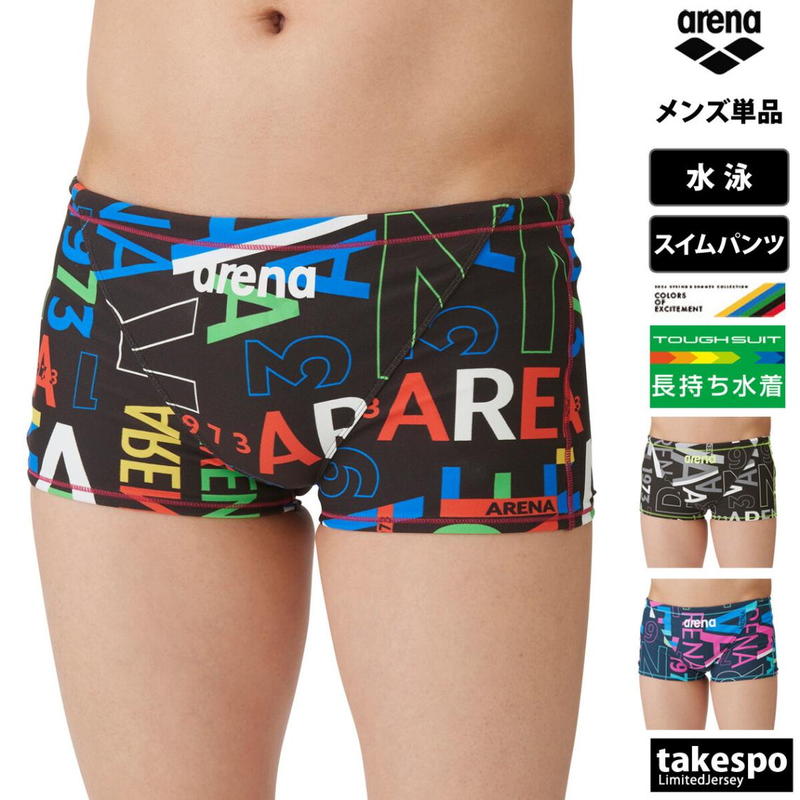 アリーナ ECOタフ タフスーツ スイムパンツ 下 メンズ arena 【返品交換不可】 練習用 水着 水泳 競泳 スイミング TOUGHSUIT スイムウェア SAR4134