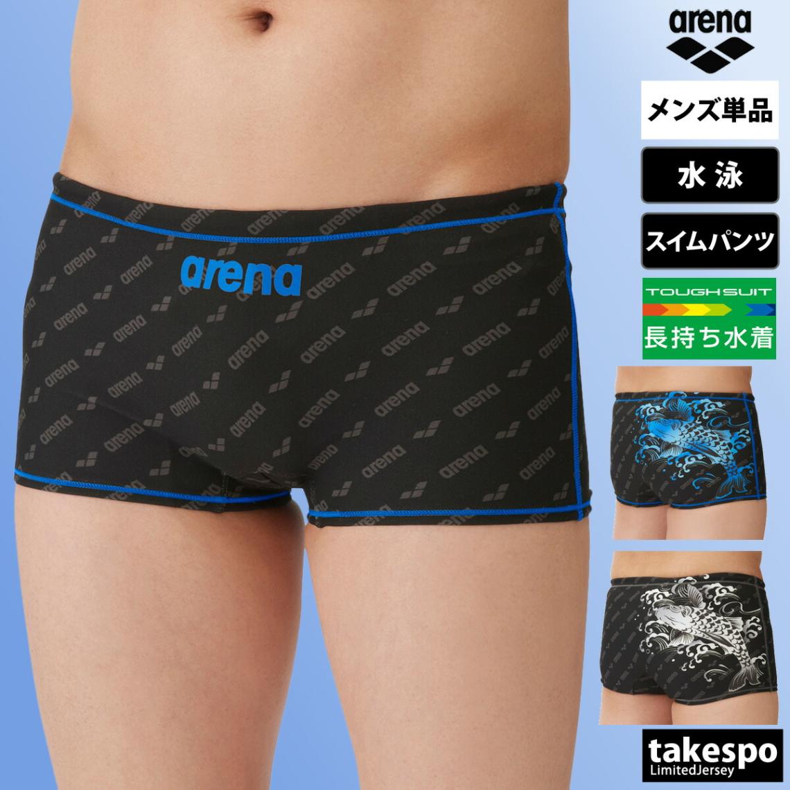 アリーナ ECOタフ タフスーツ スイムパンツ 下 メンズ arena 【返品交換不可】 練習用水着 スイミング 競泳 スイムウェア ボックス ショート TOUGHSUIT SAR4137