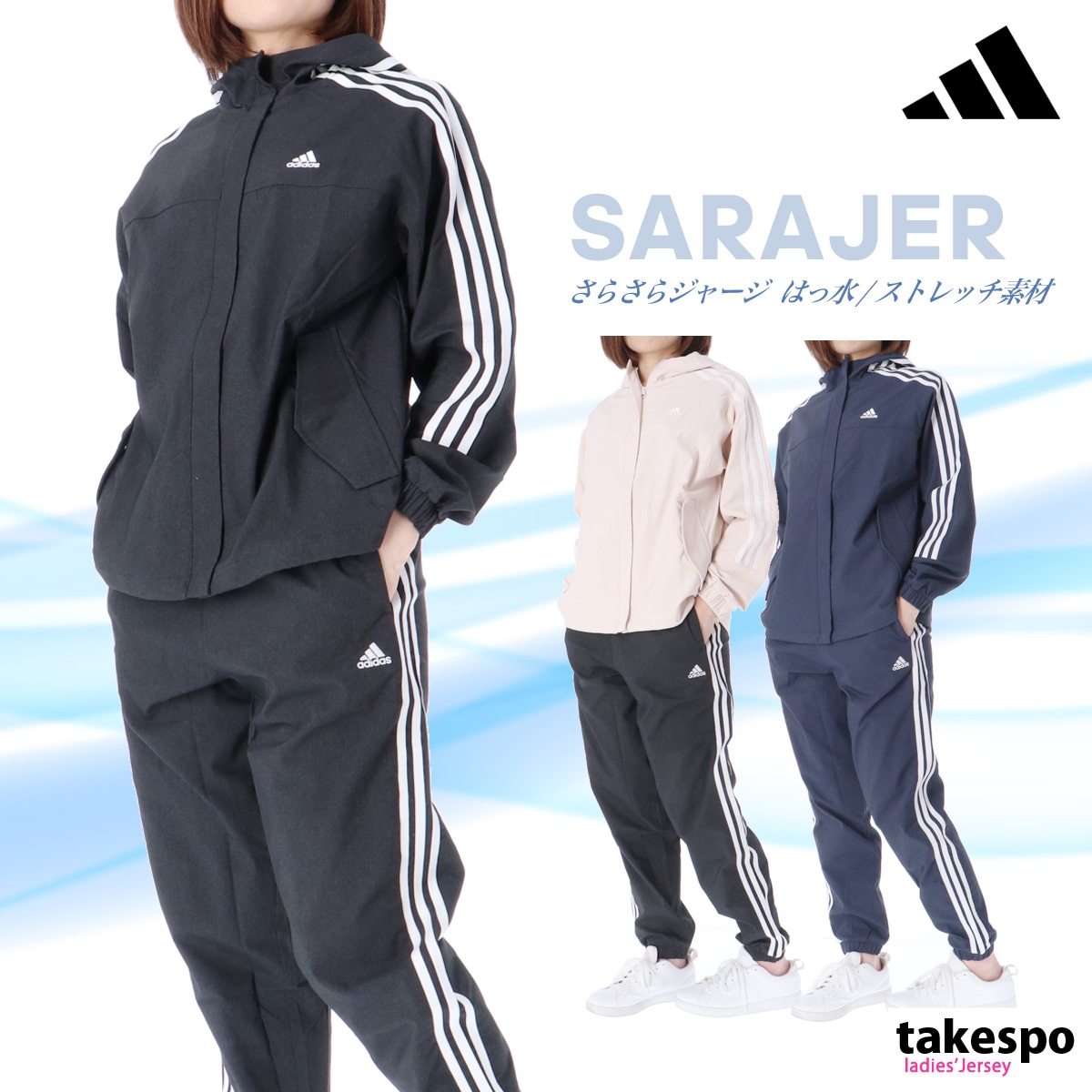 アディダス クロス薄手 ジャージ 上下 セットアップ レディース ドライ 涼しい シーズナル adidas JSY08 SALE セール 優良配送