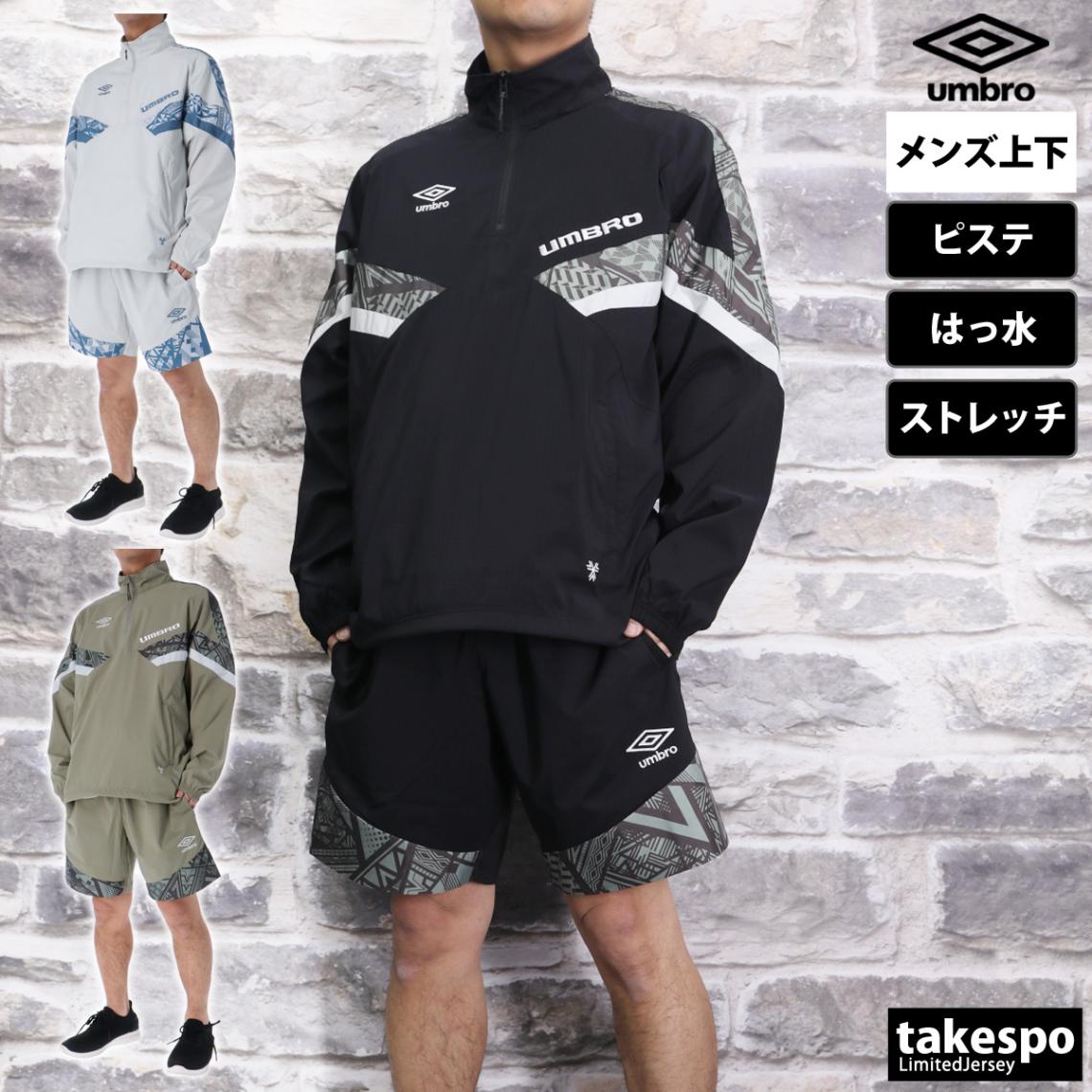 アンブロ ピステ 上下 セットアップ メンズ サッカー フットサル フルジップ アノラック 長袖 ハーフパンツ ストレッチ はっ水 撥水 THE THIRD umbro UUUXJF31 SALE セール 優良配送