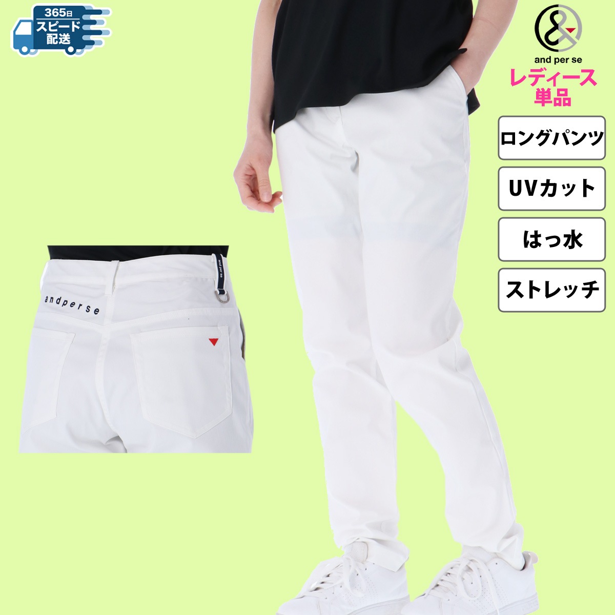ジャージ 下 レディース アンパスィ ロングパンツ オールラウンダーパンツ ゴルフ ストレッチ UVカット はっ水 撥水 ゴルフウェア ブランド and per se AFS5004E1 優良配送 SALE セール
