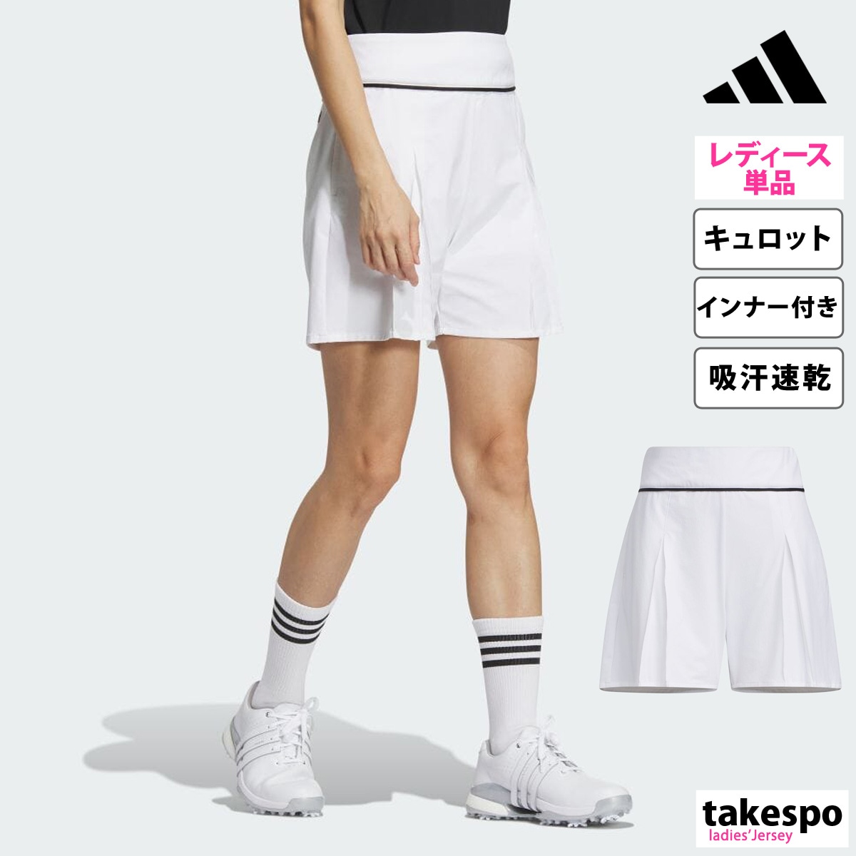 アディダスゴルフ ショートパンツ レディース adidas Golf ゴルフ キュロット ドライ ハイウエスト 吸汗 速乾 IKK47