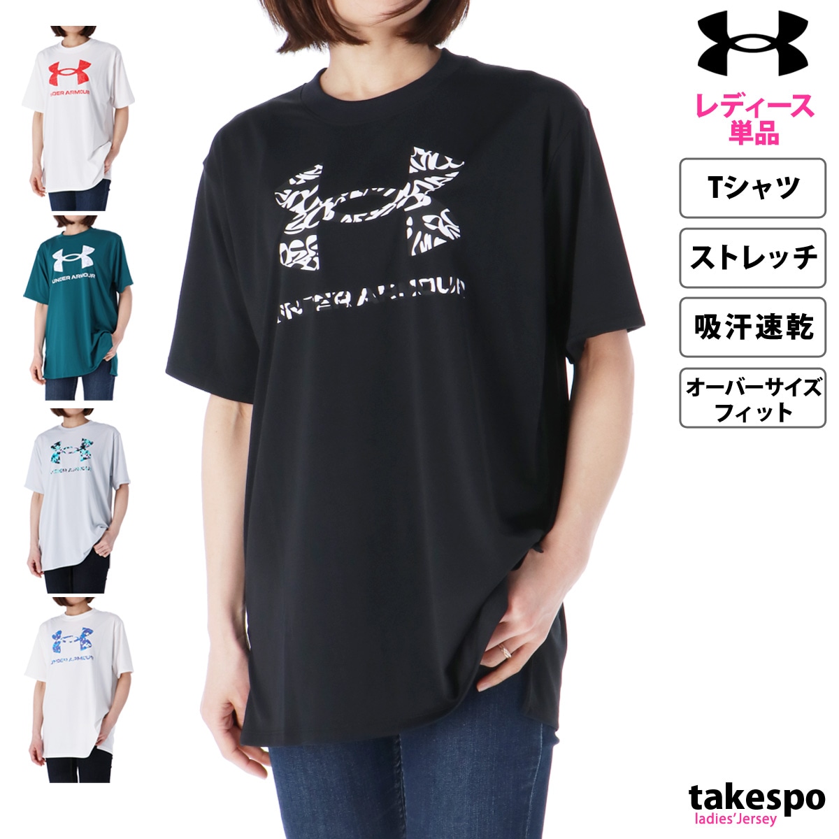 UNDER ARMOUR - アンダーアーマー・Tシャツ　レディース5点セット 楽天市場】[メール便送料無料][UNDER ARMOUR] アンダーアーマー