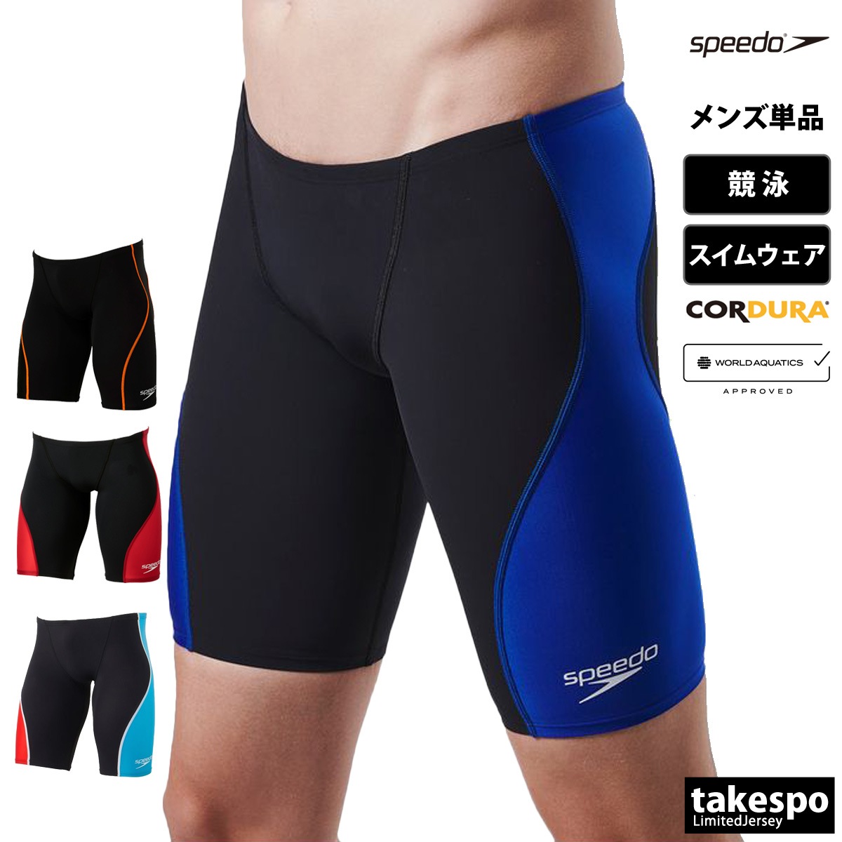 スピード スイムパンツ メンズ 競泳水着 WA承認 fina承認 【返品交換不可】 スイミング 水泳 WORLD AQUATICS承認 プロハイブリッド2ジャマー speedo SC62201F SALE セール 優良配送