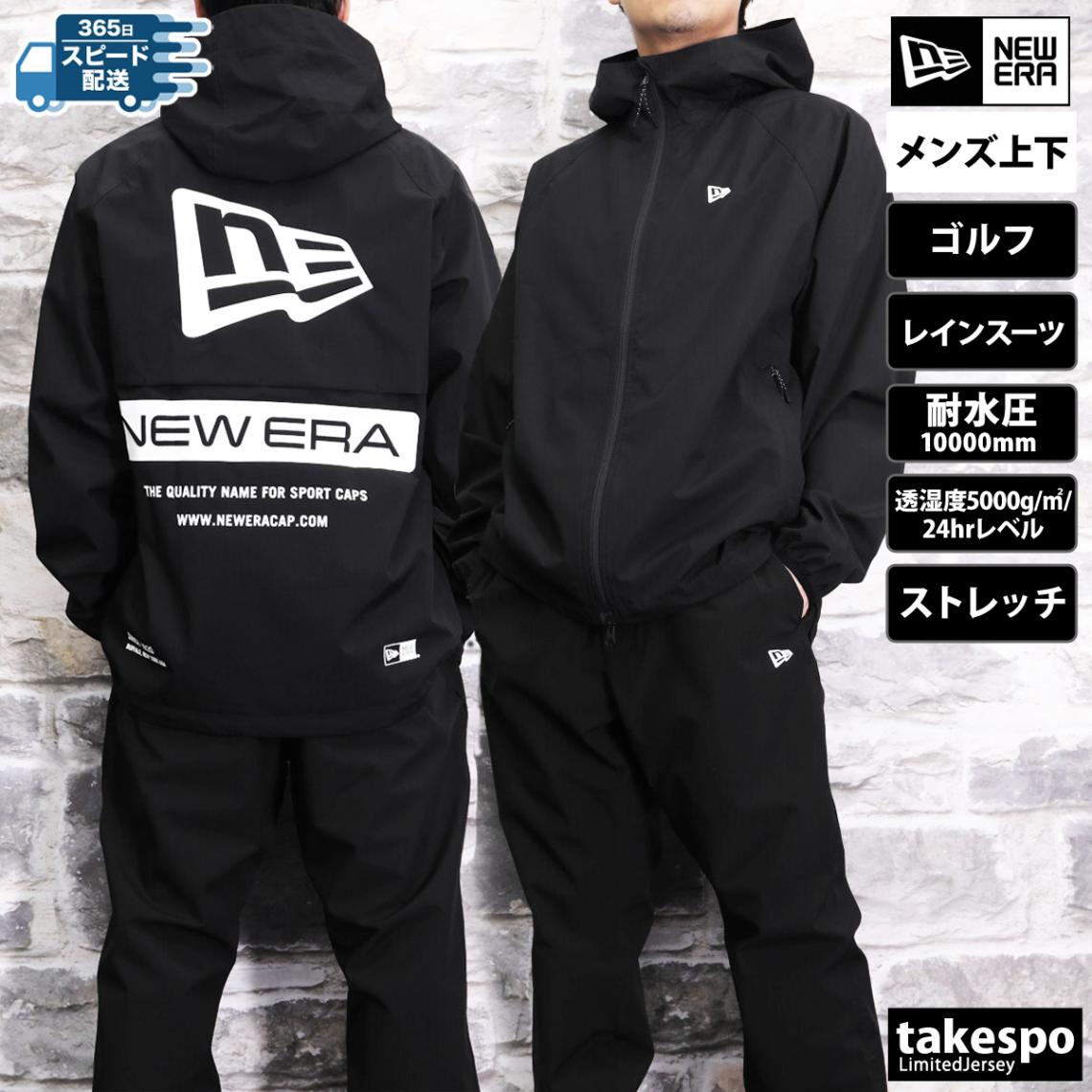 NEW ERA ゴルフウェア　上下セット Amazon | NEW ERA ニューエラ ゴルフ 上下セット ナイロン
