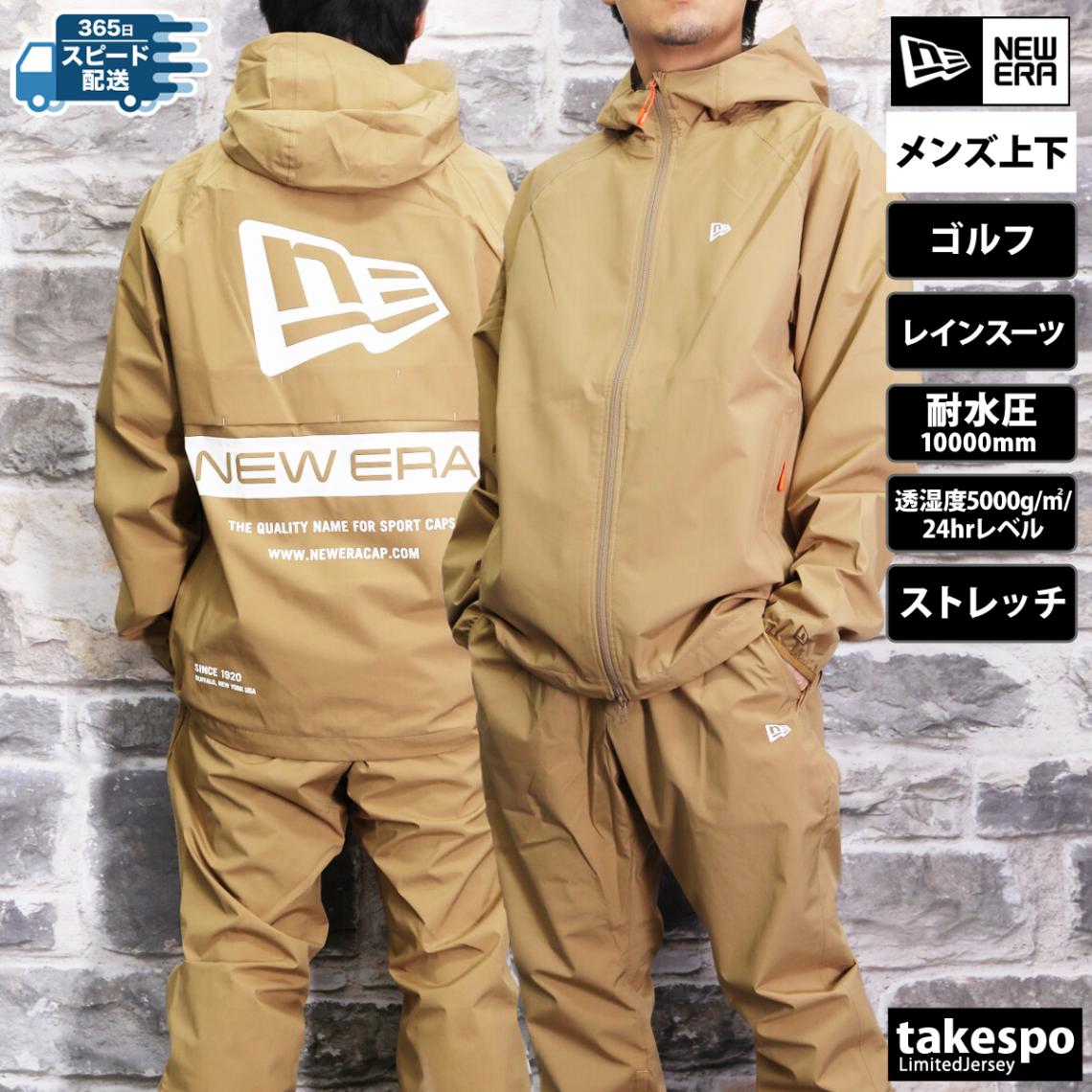 【XXL】NEW ERA フード付きレインウェア 上下セット　ほぼ新品！ XXL】NEW ERA フード付きレインウェア 上下セット ほぼ新品！
