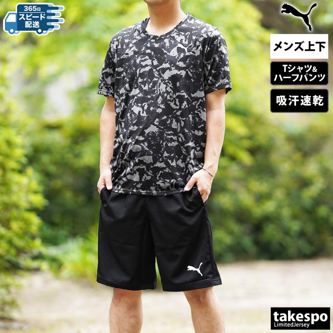 プーマ Tシャツ ハーフパンツ 上下 セットアップ メンズ 吸汗 速