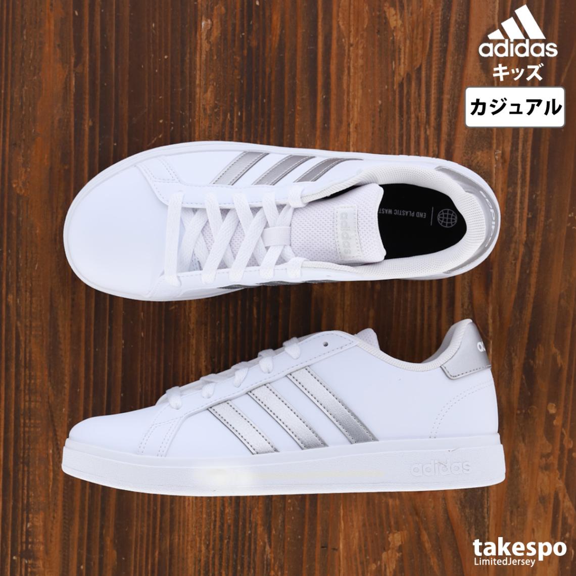 アディダス ジュニア GRAND COURT 2.0 K グランドコート ライフスタイル テニス レースアップ シューズ adidas カジュアル 運動会 10003388 GW6506 WHS
