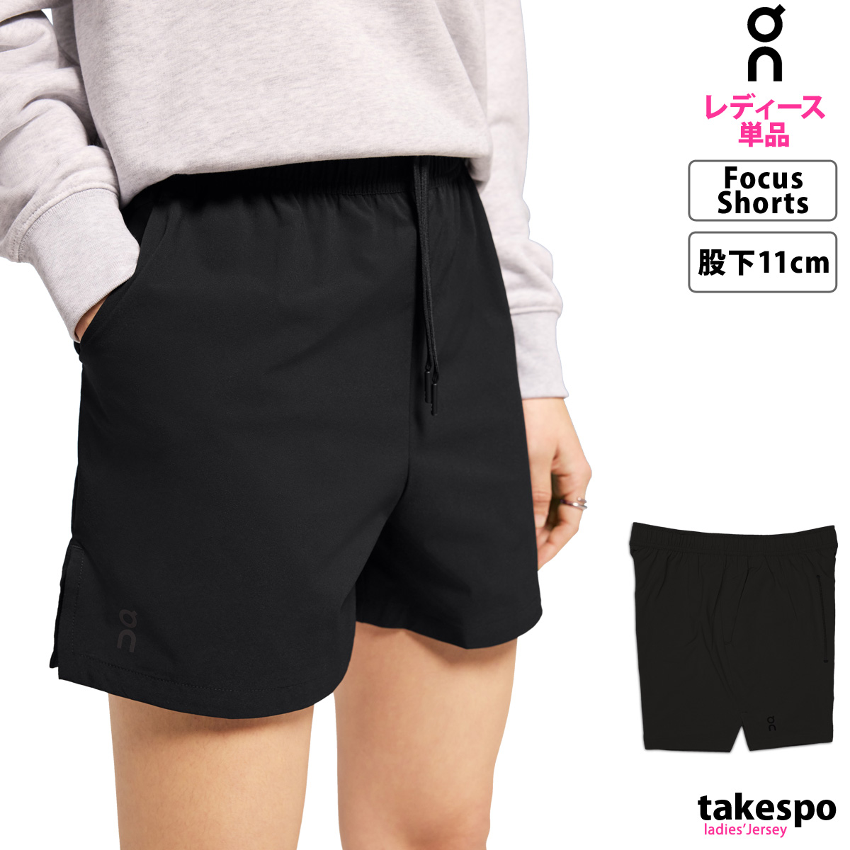 オン Focus Shorts フォーカスショーツ ショートパンツ 下 レディース On ランニング ジム ワークアウト 1WE10440553W