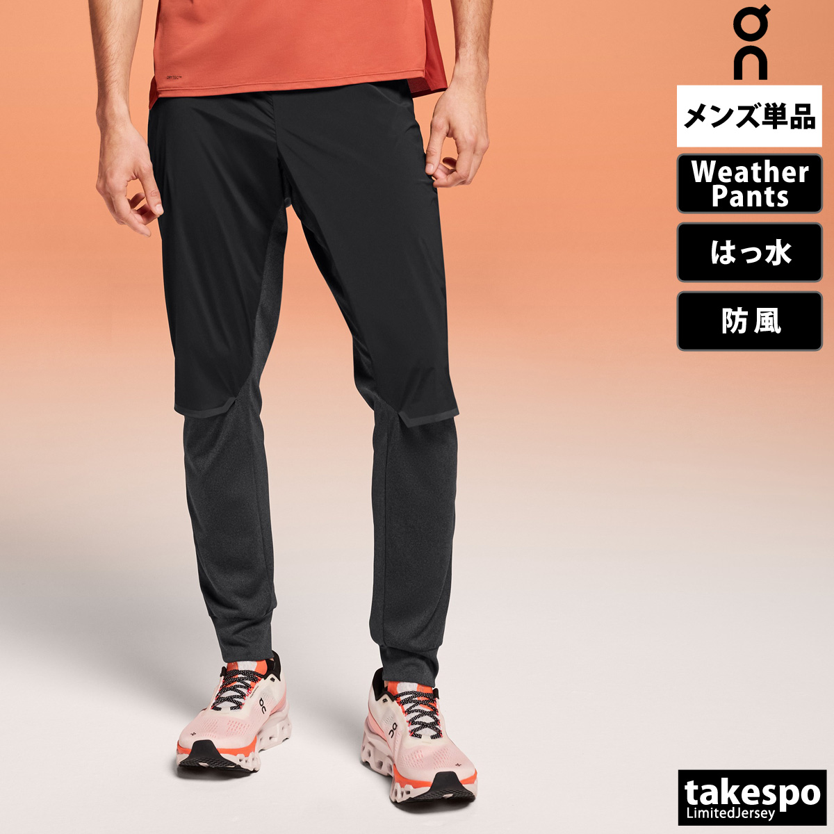 オン Weather Pants ウェザーパンツ ロングパンツ 下 メンズ On
