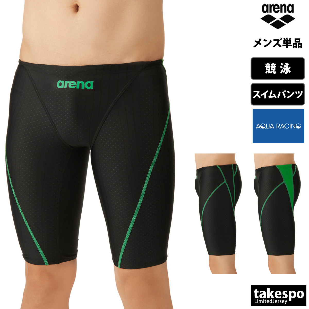 アリーナ AQUA RACING アクアレーシング スイムパンツ メンズ arena 【返品交換不可】競泳 水着 ハーフスパッツ ひざ上 スイミング 競技 水泳 はっ水 撥水 AS4FRC52M 新作