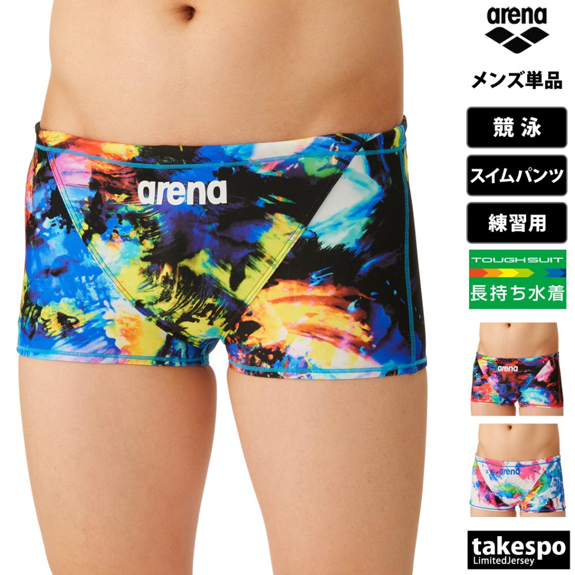 アリーナ TOUGHSUIT タフスーツ スイムパンツ 下 メンズ arena 【返品交換不可】 水着 スイミング 練習 トレーニング 耐久 ショート ボックス トレーニングスパッツ 競泳 水泳 プール AS4FWM11M