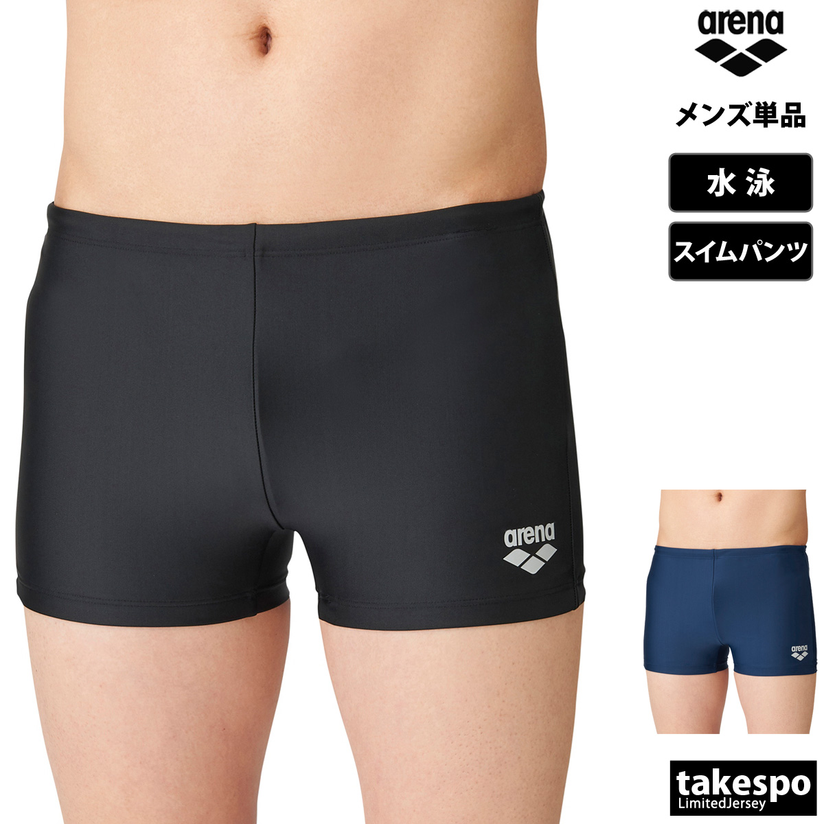 アリーナ 練習水着 競泳水着 練習用 競泳 水泳 スイミング ボックスカット スイムパンツ メンズ 【返品交換不可】 arena 水着 練習 トレーニング ショート ボックス トレーニングスパッツ プール ARN283N 新作