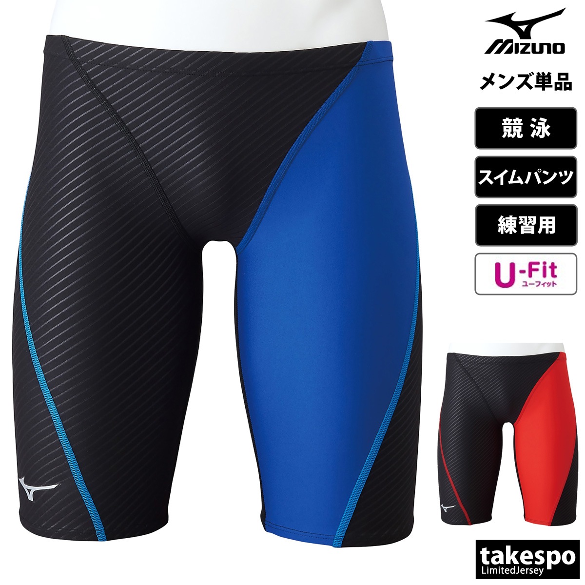 ミズノ スイムパンツ メンズ ブランド 練習水着 競泳水着 練習用 競泳 水泳 スイミング 水着 スイムウェア 耐塩素 【返品交換不可】 EXERSUITS エクサースーツ Mizuno N2MB2575 新作 優良配送