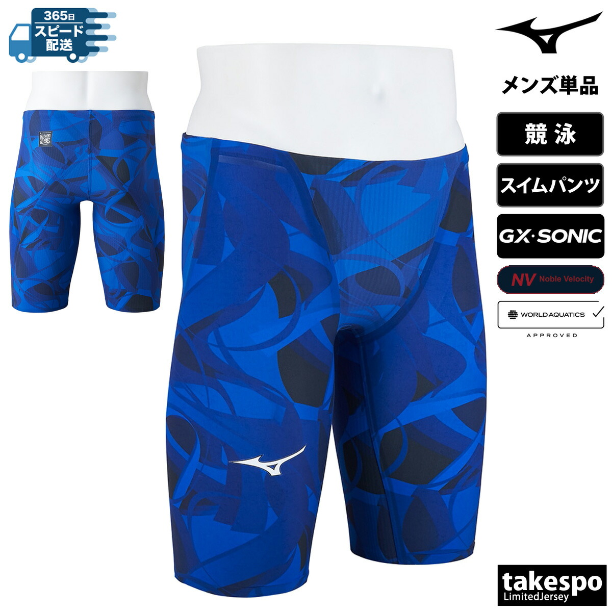 ミズノ GX・SONIC 6 NV スイムパンツ 下 メンズ Mizuno 返品交換不可 【WORLD AQUATICS承認】 競泳 水泳 水着 スイミング 競技用 ハーフスパッツ N2MBB501